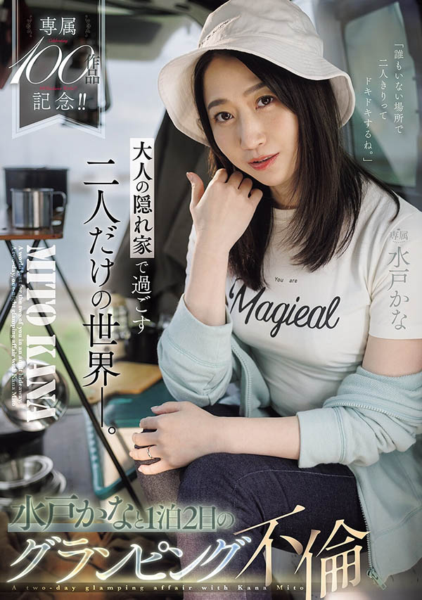 JUR-721,水戸かな(水户香奈)最新作品2026/05/25发布！