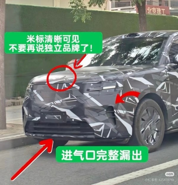 小米增程SUV新谍照曝光 车头Logo清晰可见 并非独立品牌