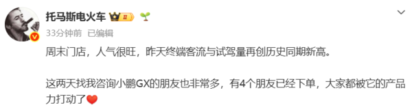 小鹏GX下周开始陆续交付 终端客流与试驾量再创新高 小鹏GX下周开始陆续交付 终端客流与试驾量再创新高