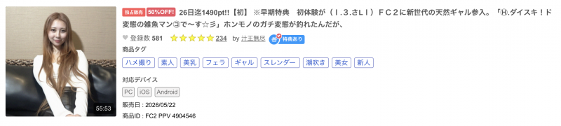 加茂凪（FC2-PPV-4904546）这次逃不掉了！上次是超薄码、这次她被FC2的无码卖家捕获了！