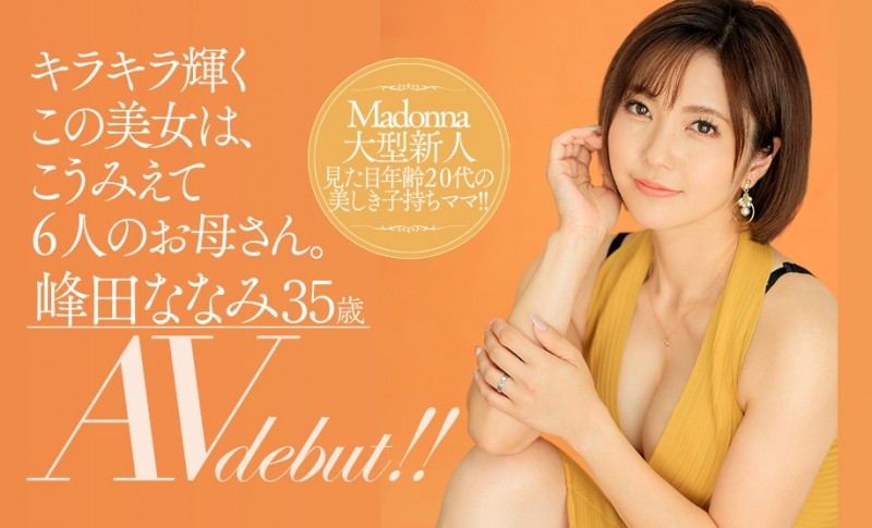 番号(053126-001)那位在无码片商加勒比初登场下马的J奶神乳横田美优是?