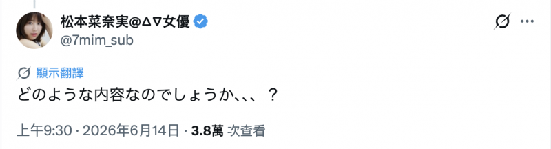 吉村卓:8月的合约怪怪的,我不签了拒绝演出。