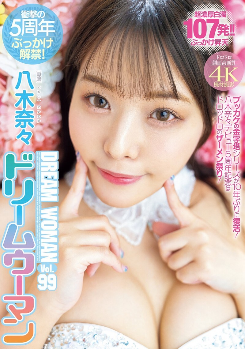 将成最强发片机器?月瀬りりあ(月濑莉莉亚)拍了这支作品!