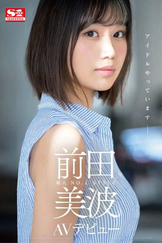 SSIS-540,前田美波(Maeda-Minami)最新作品2022/10/11发布!