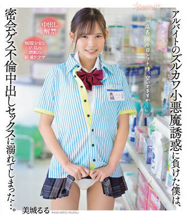 最新推荐！kawaii*最极品正妹新人《美城露露》精选作品介绍……
