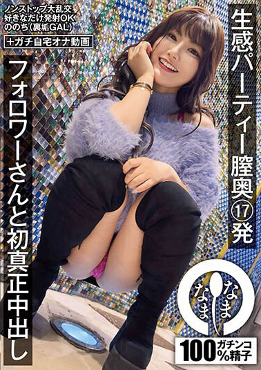 最新推荐！kawaii王道美少女「有加里野野花」精选作品介绍……