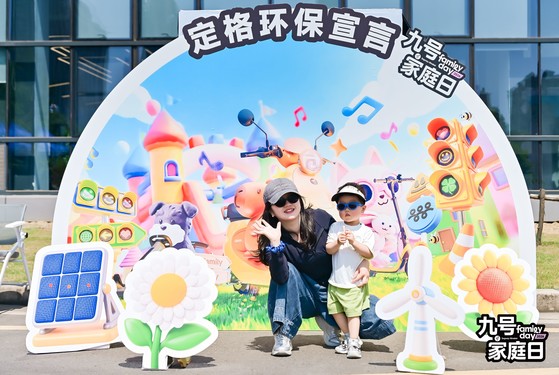 九号公司家庭日  解锁硬核科技背后的欢乐与温暖