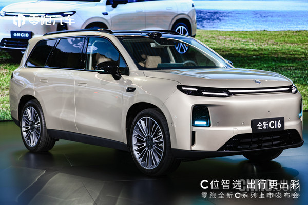 零跑全新C系列上市 纯电版续航里程突破630公里 零跑全新C系列上市 纯电版续航里程突破630公里