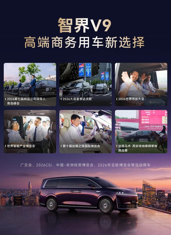 科大讯飞刘庆峰提车智界V9,一场精英圈层的集体选择正在发生 科大讯飞刘庆峰提车智界V9,一场精英圈层的集体选择正在发生