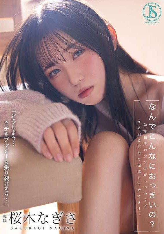 (JIMMY-001)什么?那位FALENO集团新品牌的首位女优(樱木渚)」同时下马出...