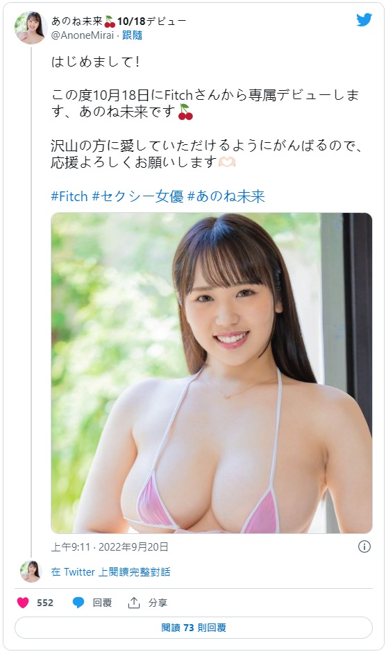 jufe-429,亚乃音未来(あのね未来)最新作品2022年10月18日发布!
