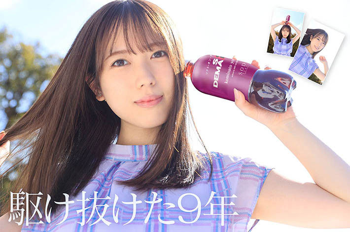 STARS-685,小凑よつ叶(小凑四叶,Kominato-Yotsuha)最新作品2022/06/27发布!