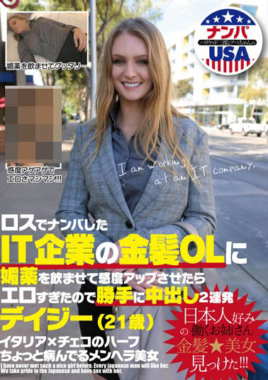 HIKR-087,Daisy Stone(デイジー・ストーン)最新作品发布!