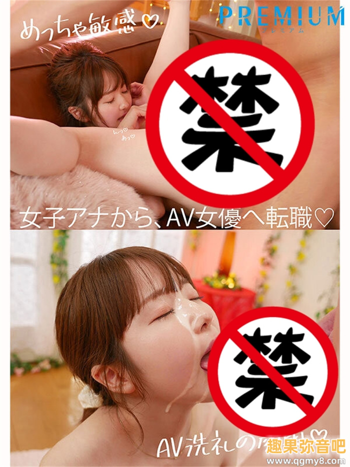 [PRED-528]知性与情欲二刀流！ 片商好不容易才说服的超美形电视台主播！筧梓现身！