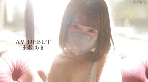 dldss-465,水彩あき(水彩亚纪)最新作品2026/03/05发布!