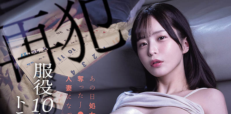 MIDA-708,九野雏乃(九野ひなの)最新作品2026年7月21日发布！