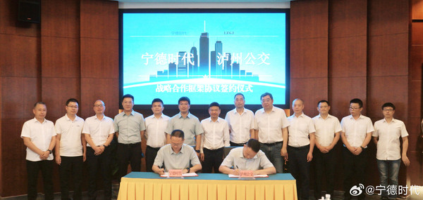 宁德时代与泸州公交集团签署战略合作框架协议 宁德时代与泸州公交集团签署战略合作框架协议
