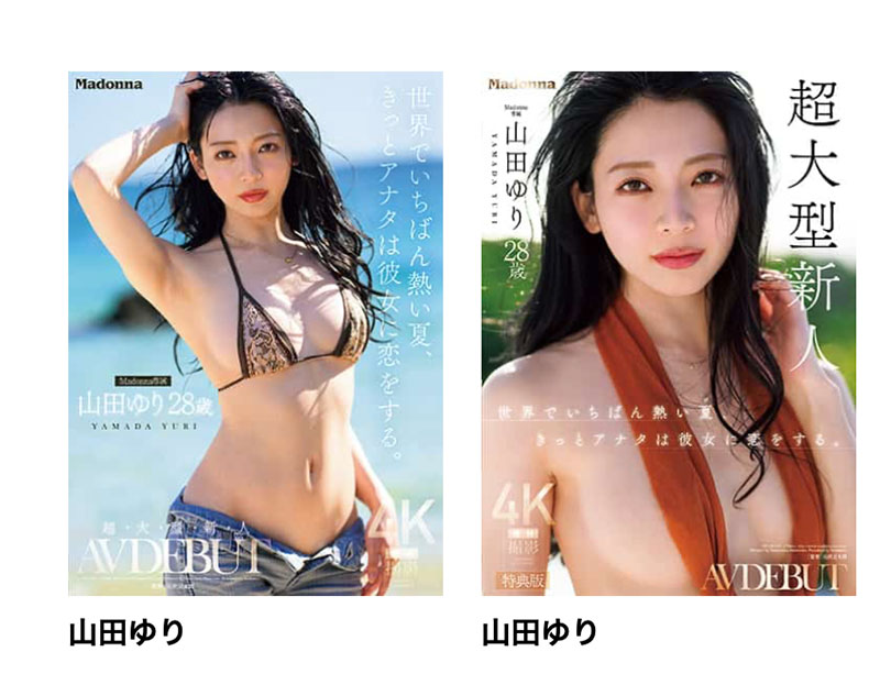 JUR-102,山田ゆり(山田百合)最新作品2026/08/11发布!