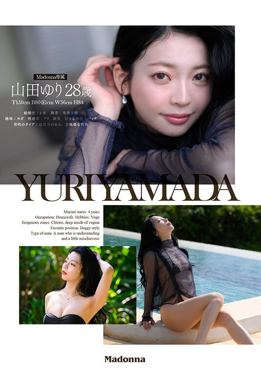 JUR-102,山田ゆり(山田百合)最新作品2026/08/11发布!