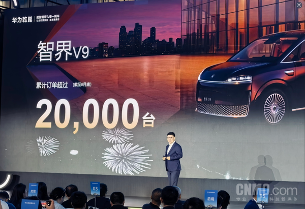 官宣!智界V9将于7月23日升级ADS 5 累计订单超2万 官宣!智界V9将于7月23日升级ADS 5 累计订单超2万