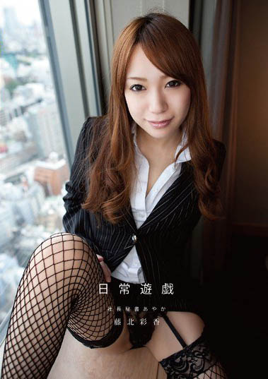 最新推荐!PREMIUM超新星「藤北彩香」精选作品介绍……
