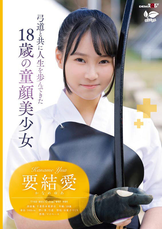 SDAB-354,「要结爱」最新作品2026/07/14发布!