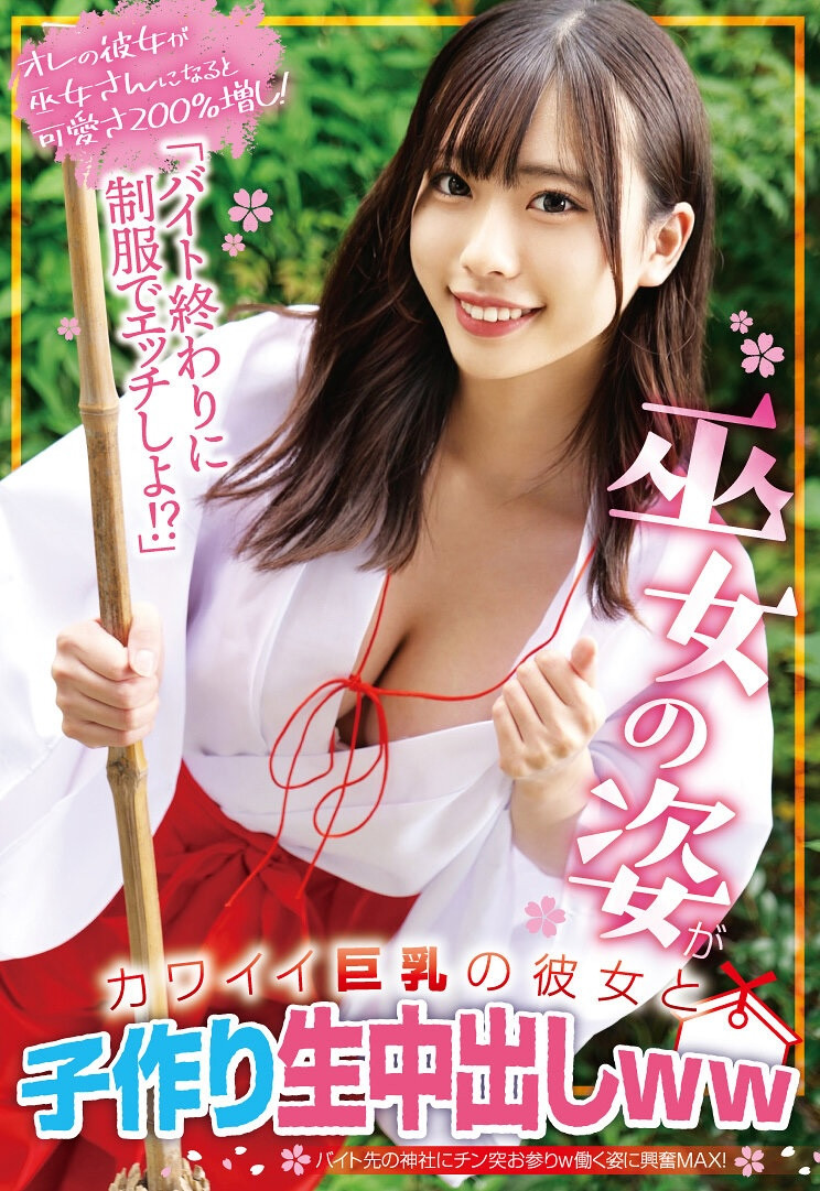 解密!江川ゆりか(江川百合香)加勒比无码初登场,「天使のSEX」女主角是谁?