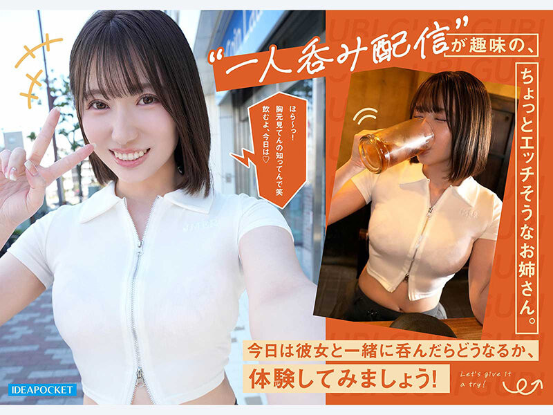 (IPZZ-987) 山岸绮花明星脸?网红「凉乃爱」一喝酒就发骚!