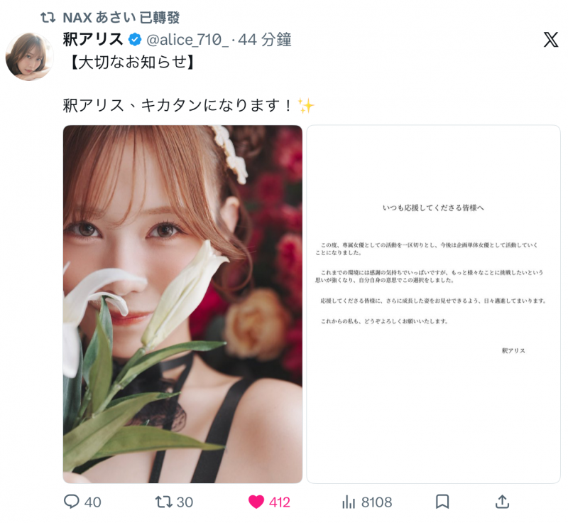 什么？釈アリス(释爱丽丝)离开蚊香社了！下一步是？
