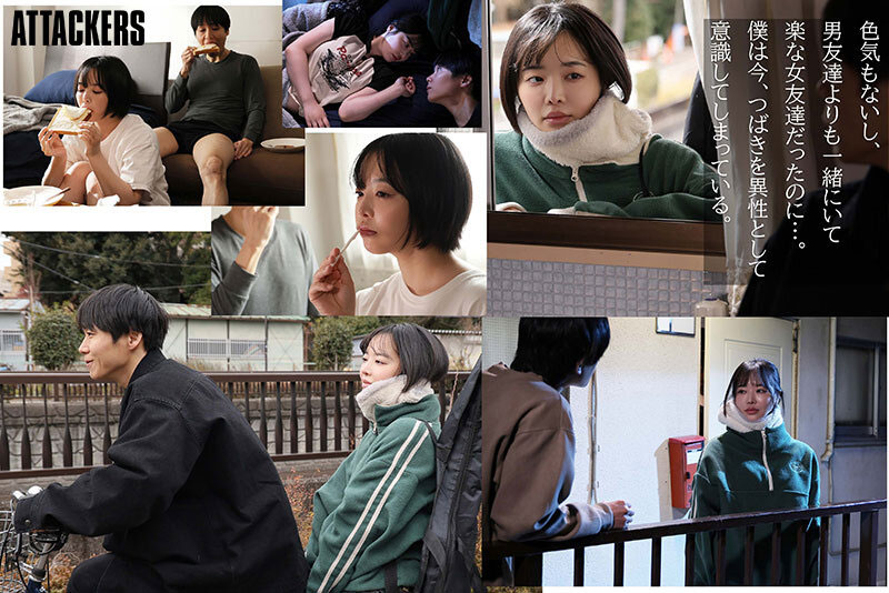 ADN-795 「男孩风的隐乳女友人」魅力觉醒！从朋友变成异性，SEX体验意外超美好！