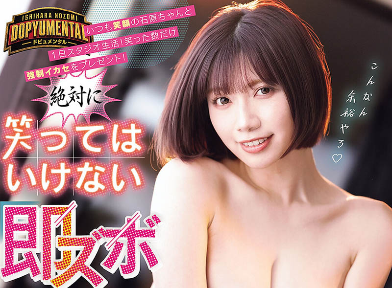 MIDA-747,「石原希望」最新作品2026年8月18日发布！