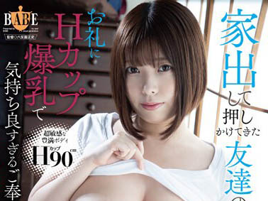 最新推荐!150公分未满小只马「大原亚梦」精选作品介绍……