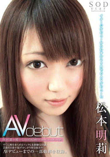 最新推荐！陌生的AV女神「松本明莉」精选作品介绍……