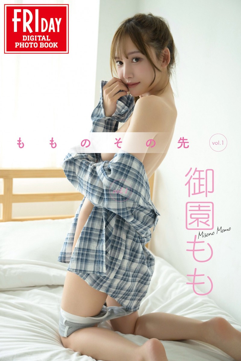 半年没作品后⋯御园もも(御园桃)动起来了！