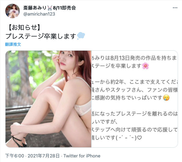 ABW-125,斎藤あみり(斋藤亚美里，Saito-Amiri)最新作品2021/08/13发布！