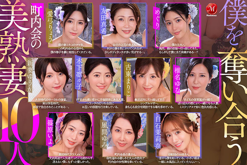 [JUVR-281]十大美熟女共演！ 竟然只是支VR片？