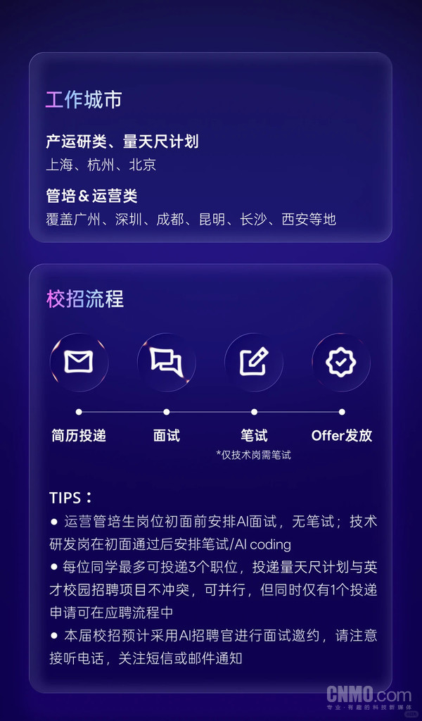 哈啰2027届英才校园招聘正式启动 AI招聘官首次上岗 哈啰2027届英才校园招聘正式启动 AI招聘官首次上岗