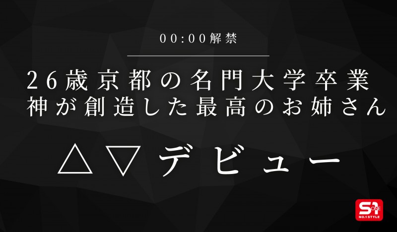 (SNOS-524)神所创造的最完美姊姊！雪野绯七、现身！
