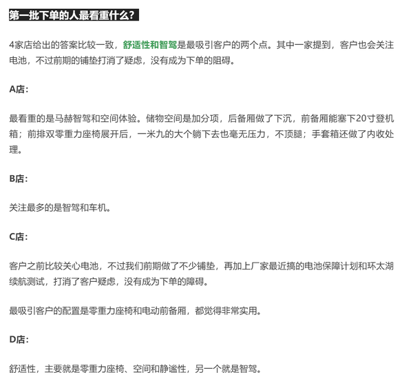 2026款理想i6一线销售反馈:特斯拉Model Y对比最多 2026款理想i6一线销售反馈:特斯拉Model Y对比最多